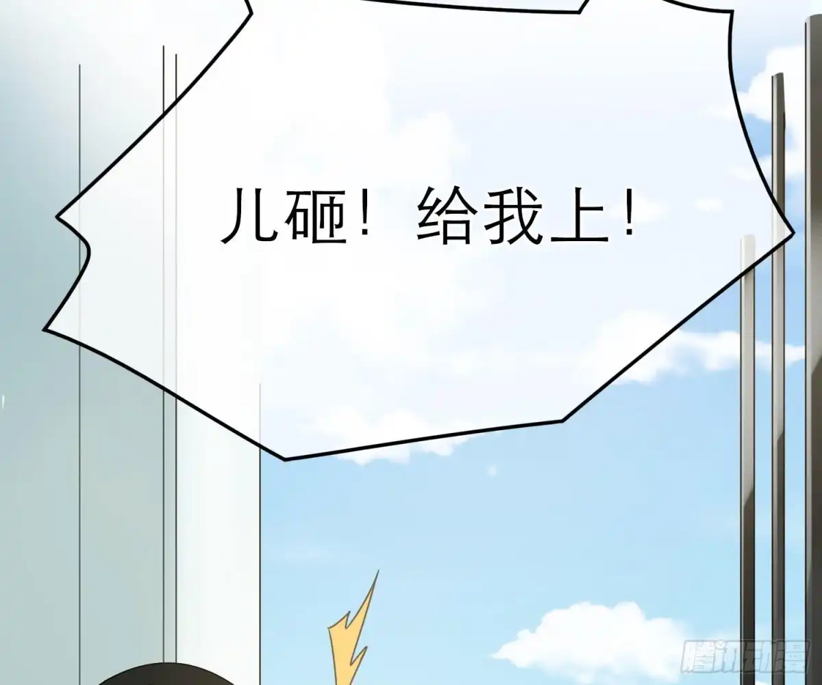 《恋人的2种打开方式》第50话 第25页