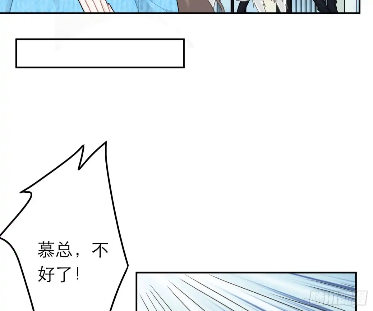 《恋人的2种打开方式》第50话 第30页