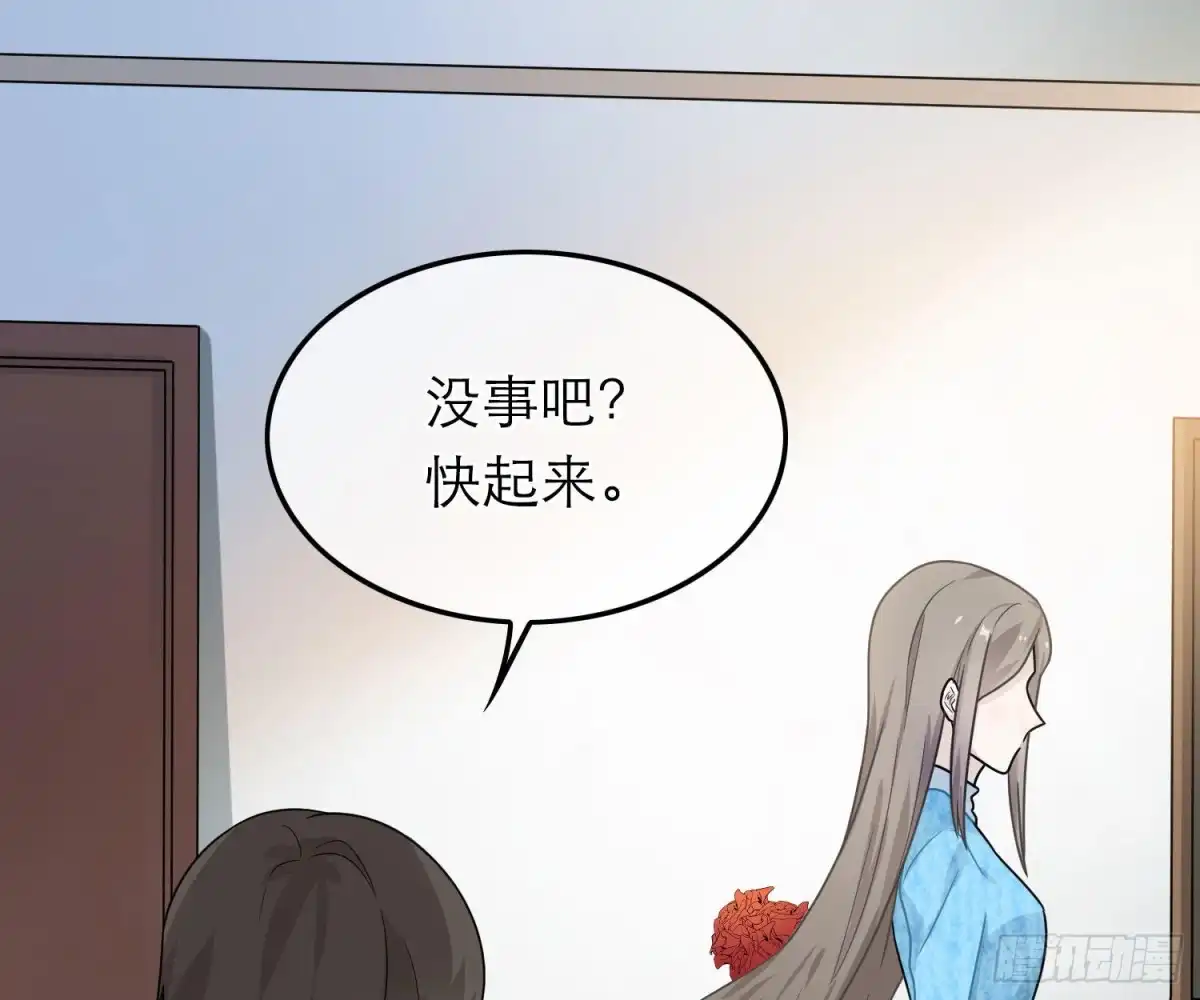 《恋人的2种打开方式》第50话 第46页