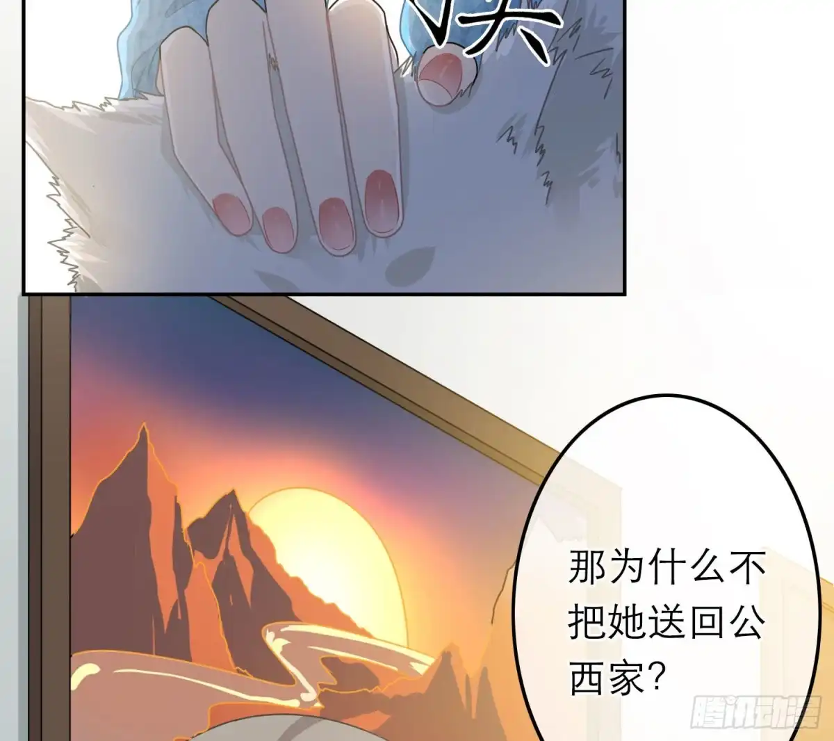 《恋人的2种打开方式》第50话 第62页