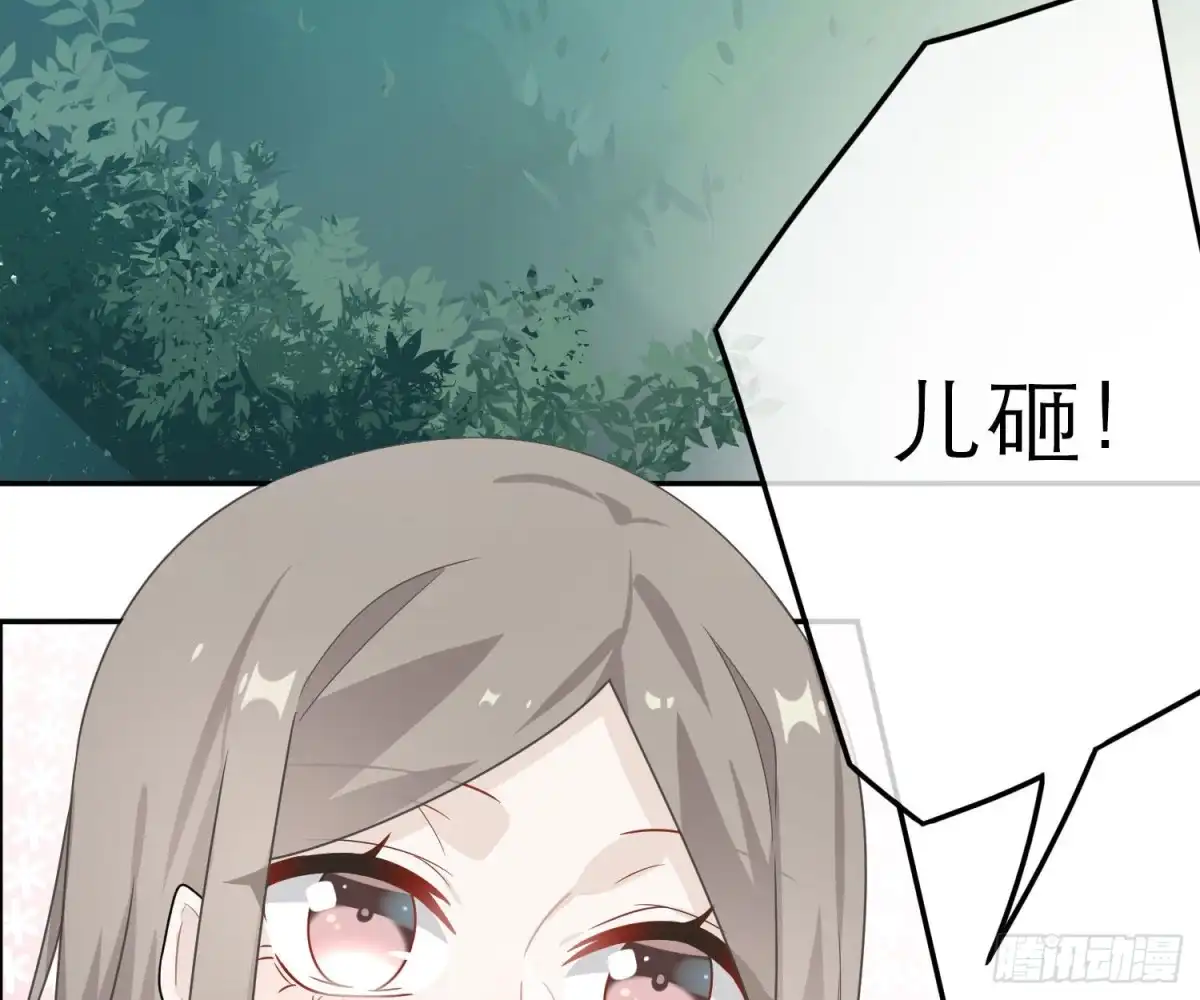 《恋人的2种打开方式》第50话 第17页