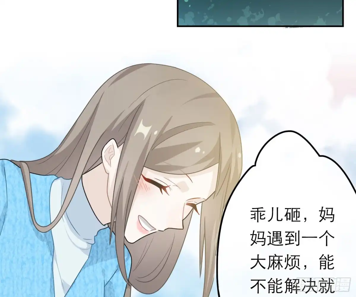 《恋人的2种打开方式》第50话 第20页