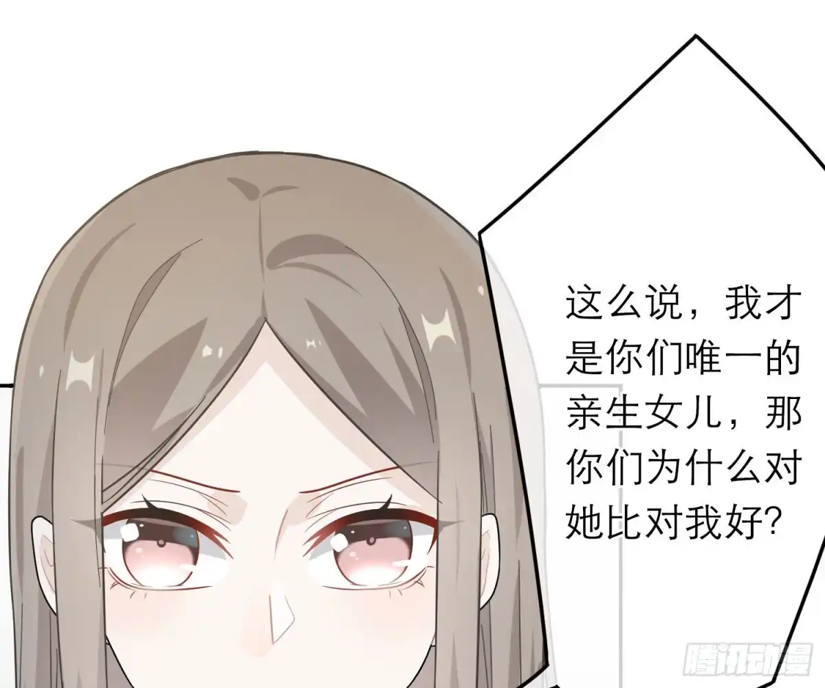 《恋人的2种打开方式》第50话 第53页