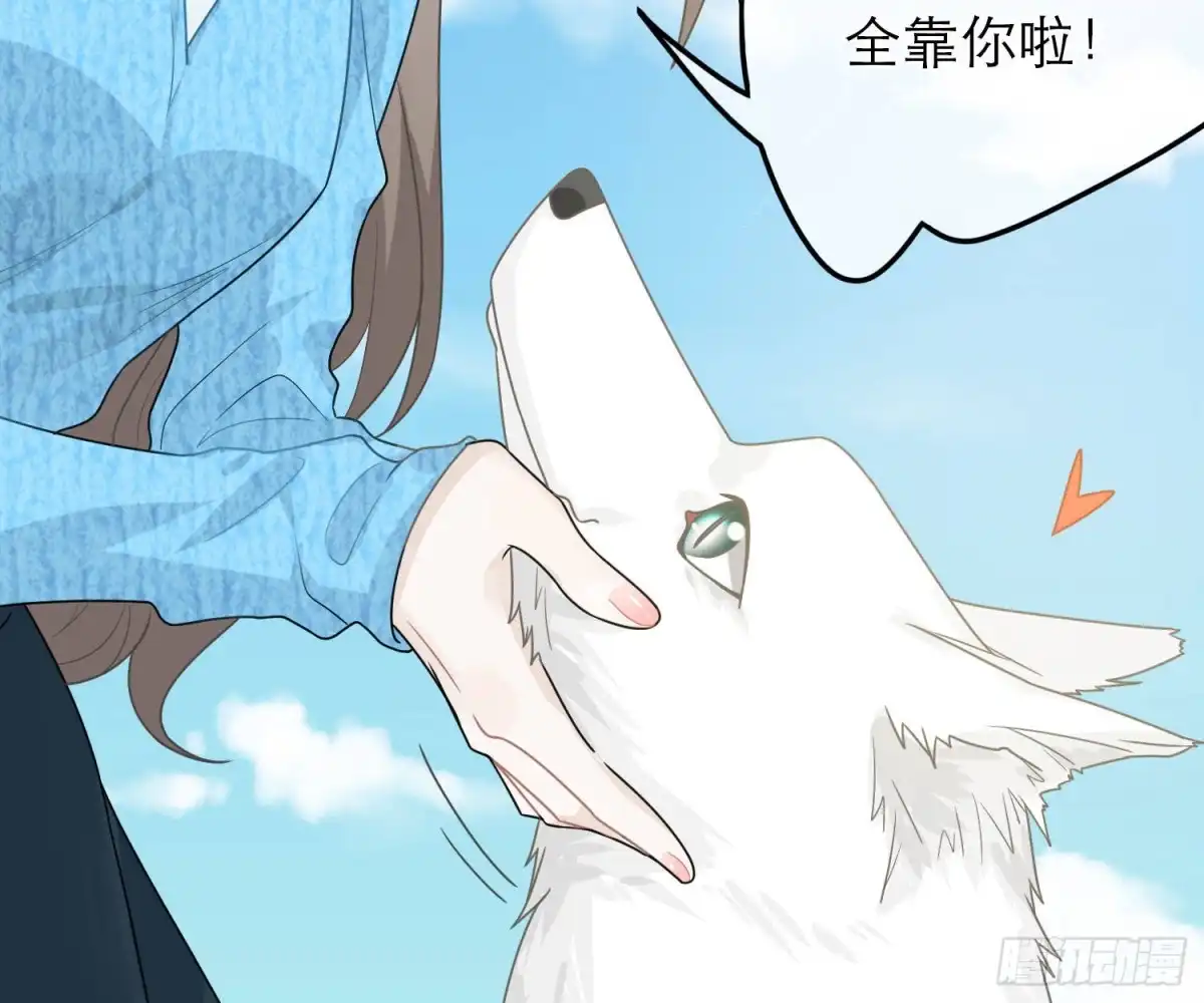 《恋人的2种打开方式》第50话 第21页