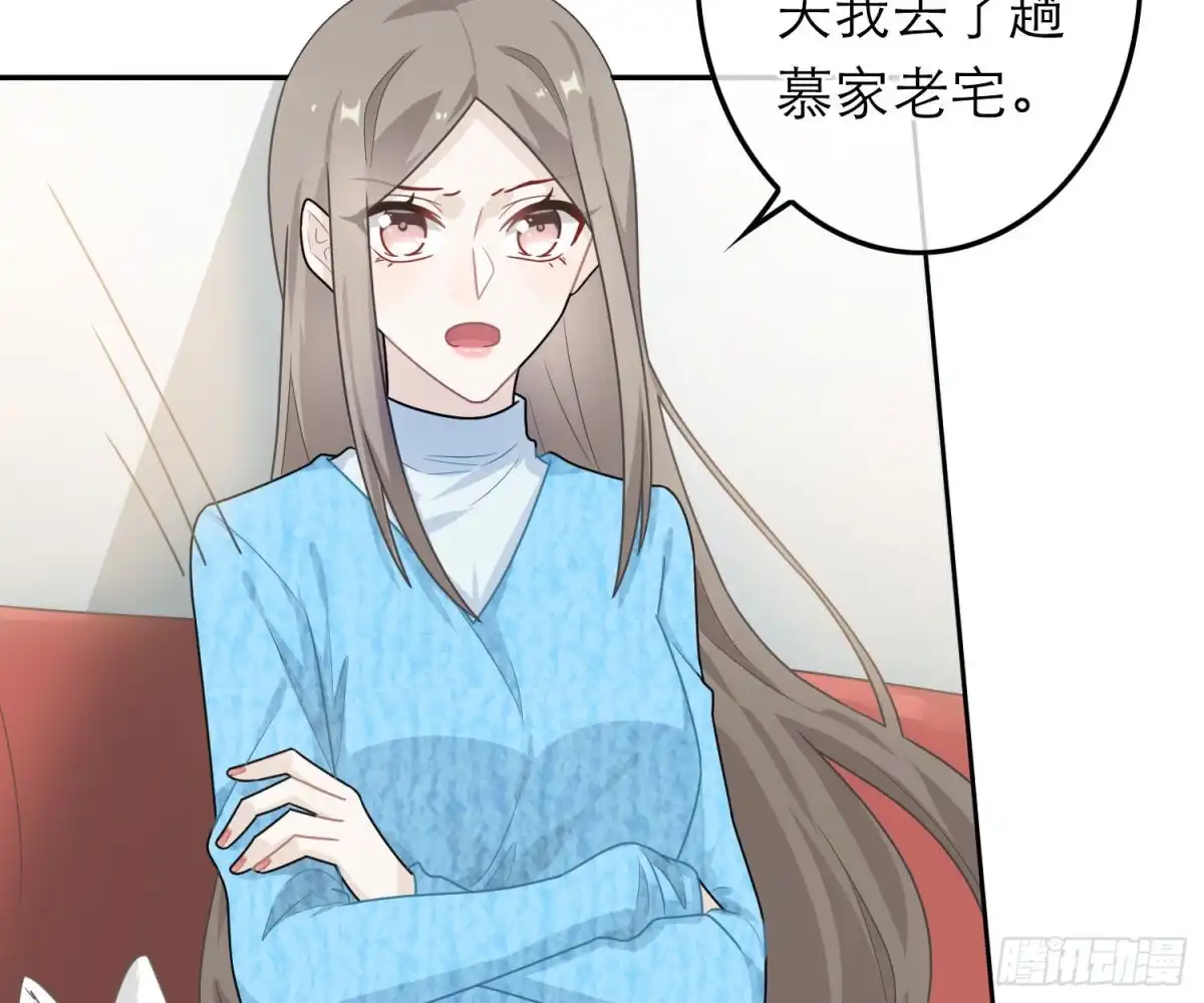 《恋人的2种打开方式》第50话 第48页