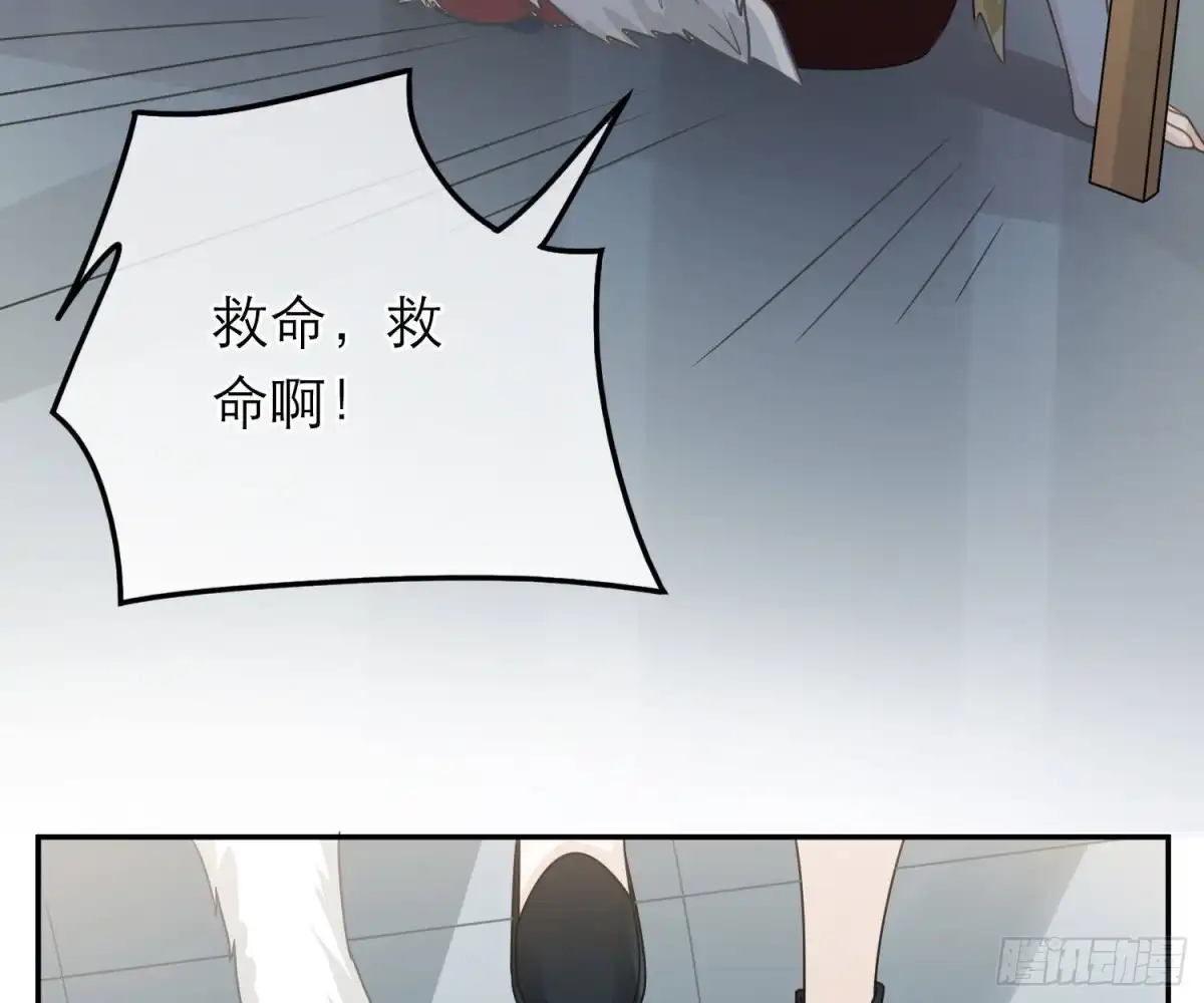 《恋人的2种打开方式》第50话 第41页