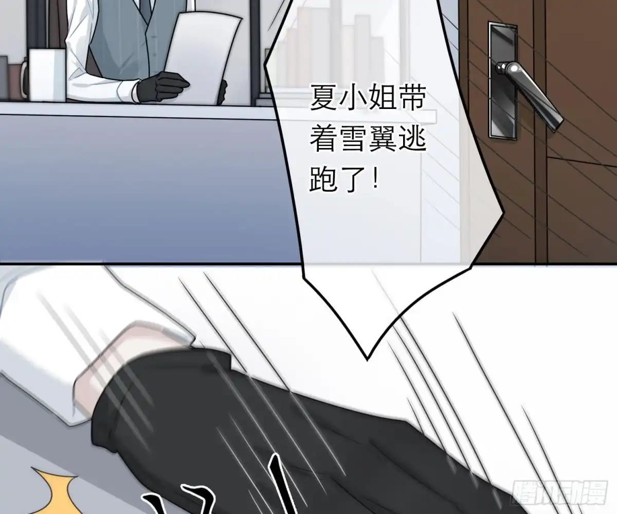 《恋人的2种打开方式》第50话 第32页