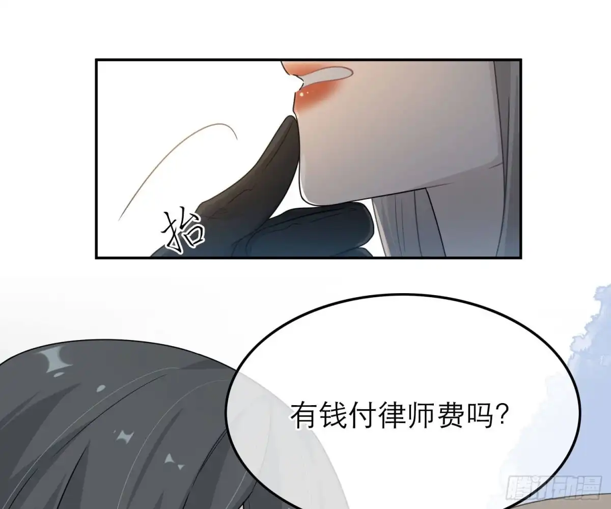 《恋人的2种打开方式》第50话 第11页