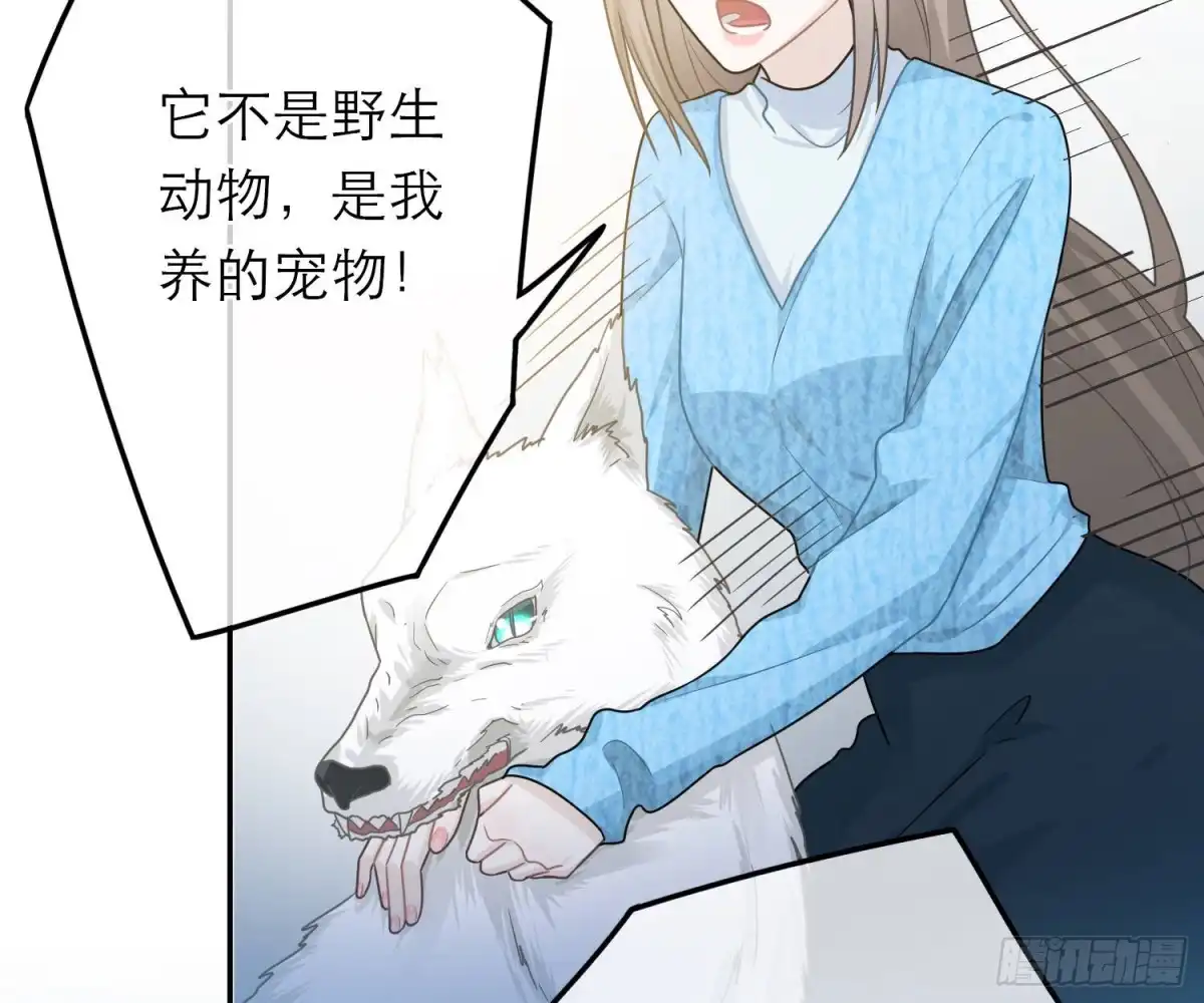 《恋人的2种打开方式》第51话 第32页