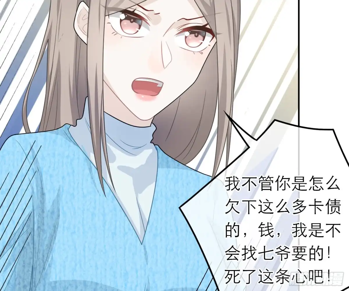 《恋人的2种打开方式》第51话 第23页