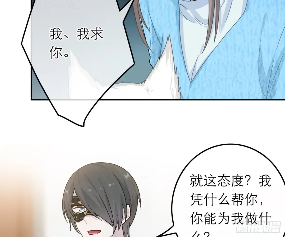 《恋人的2种打开方式》第51话 第49页