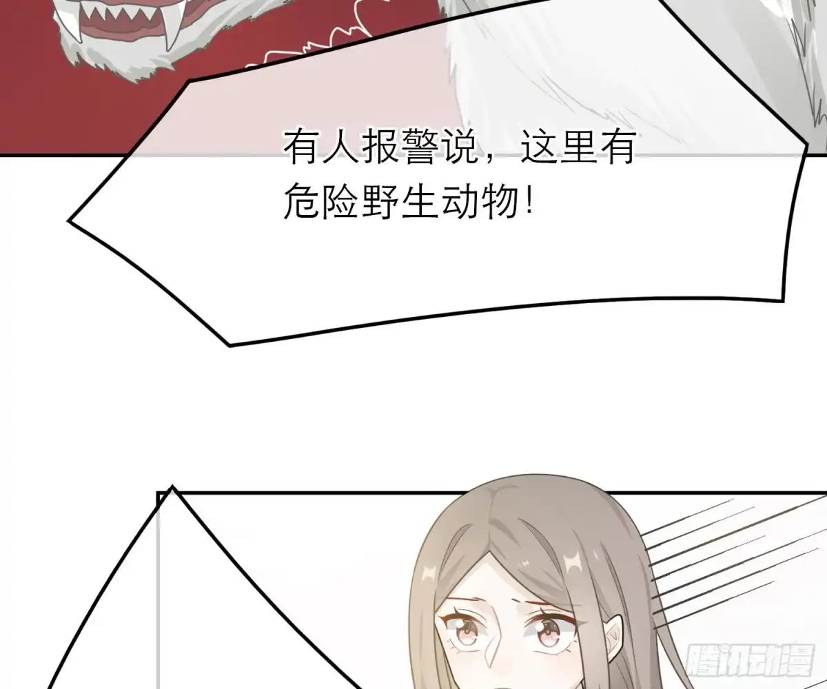 《恋人的2种打开方式》第51话 第31页
