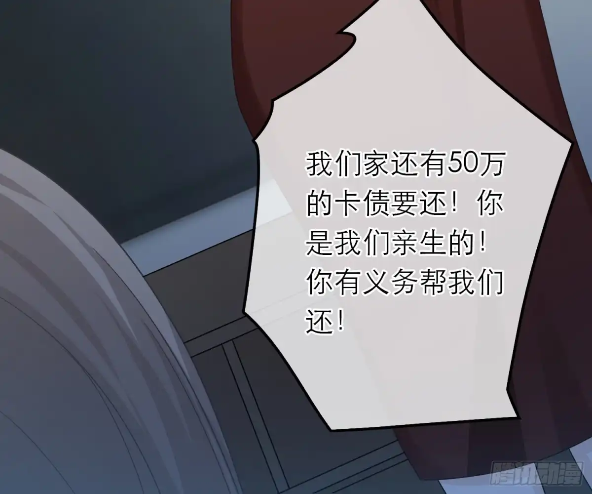 《恋人的2种打开方式》第51话 第18页