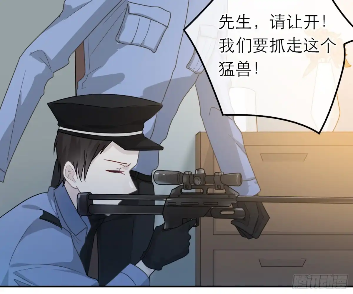 《恋人的2种打开方式》第51话 第58页