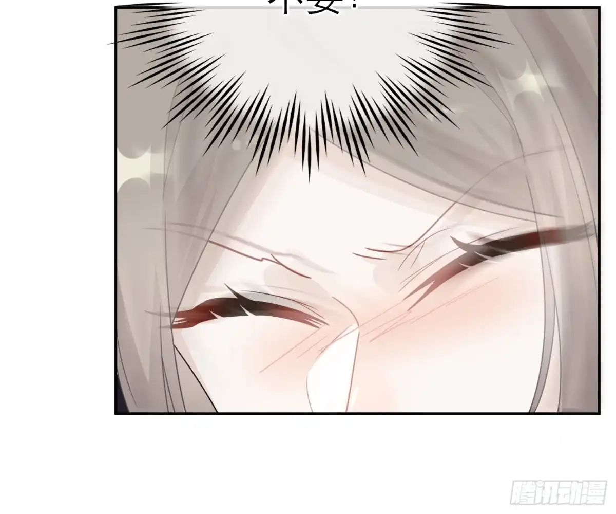 《恋人的2种打开方式》第51话 第66页