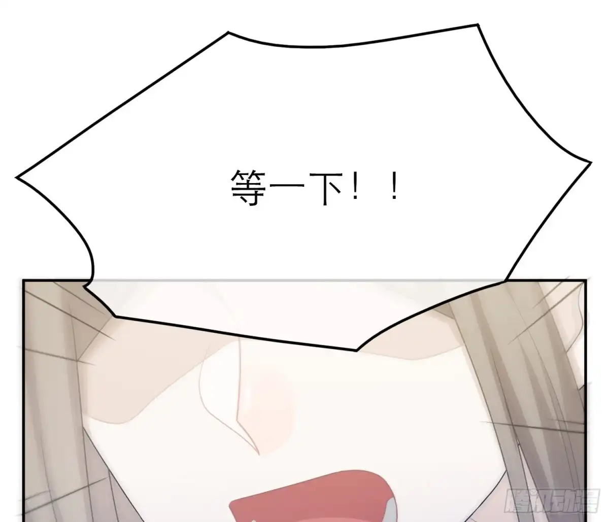 《恋人的2种打开方式》第51话 第67页