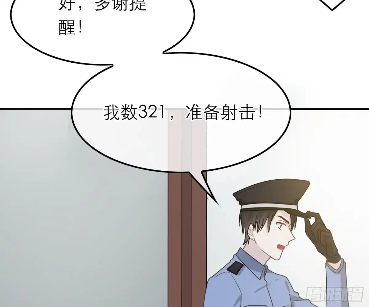 《恋人的2种打开方式》第51话 第62页