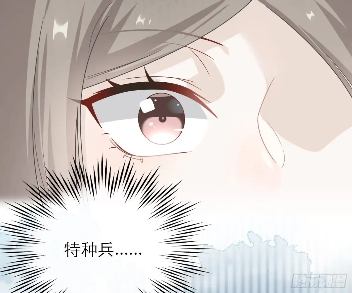 《恋人的2种打开方式》第51话 第11页