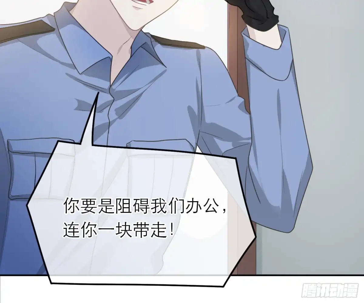 《恋人的2种打开方式》第51话 第34页