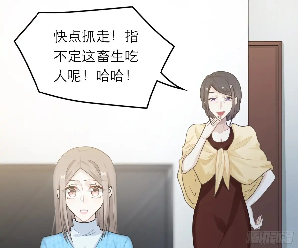 《恋人的2种打开方式》第51话 第35页