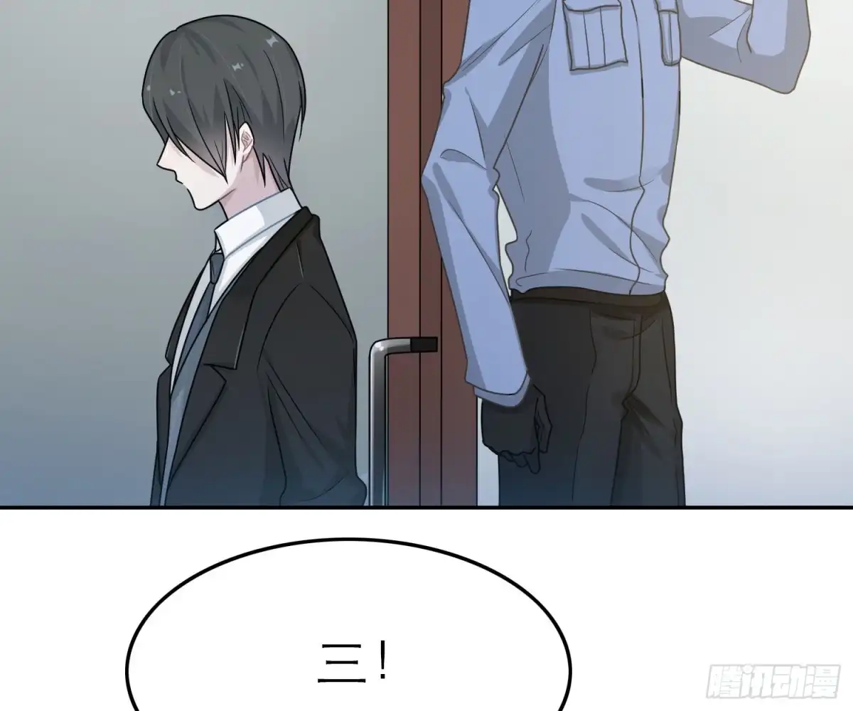《恋人的2种打开方式》第51话 第63页