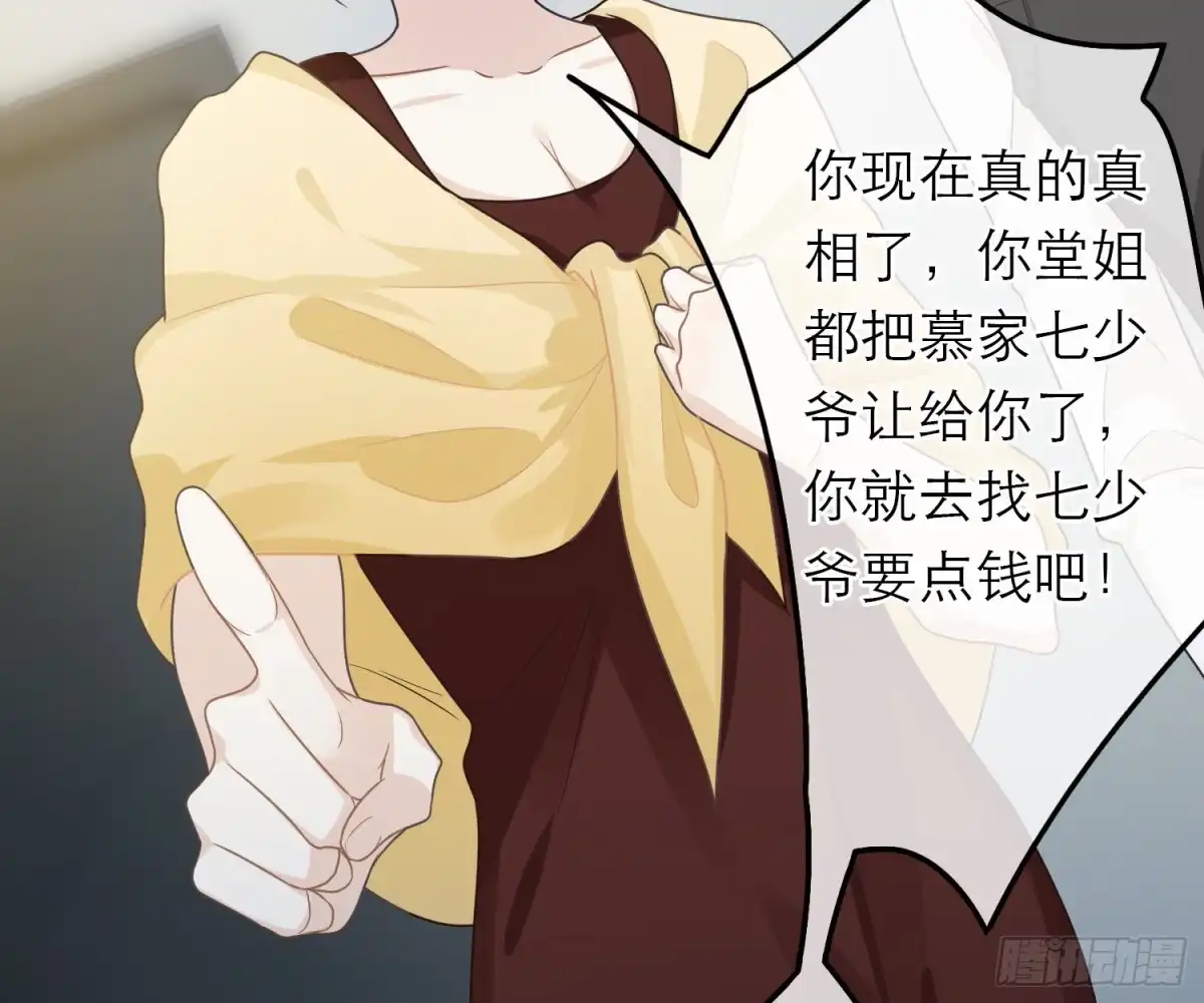 《恋人的2种打开方式》第51话 第17页