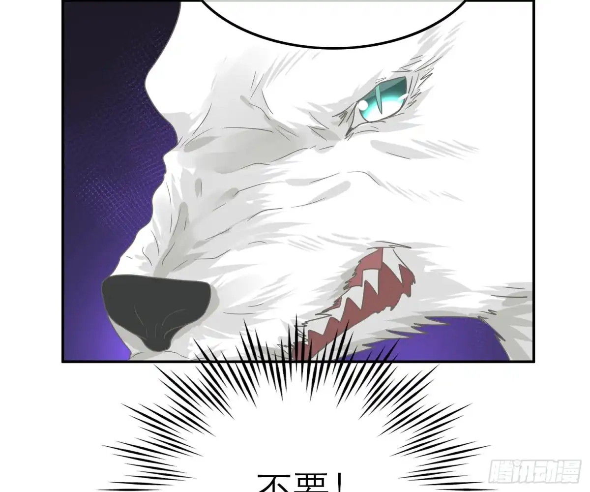 《恋人的2种打开方式》第51话 第65页
