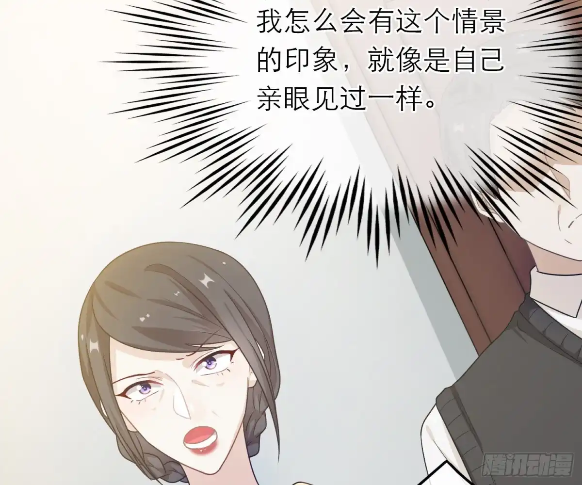 《恋人的2种打开方式》第51话 第16页