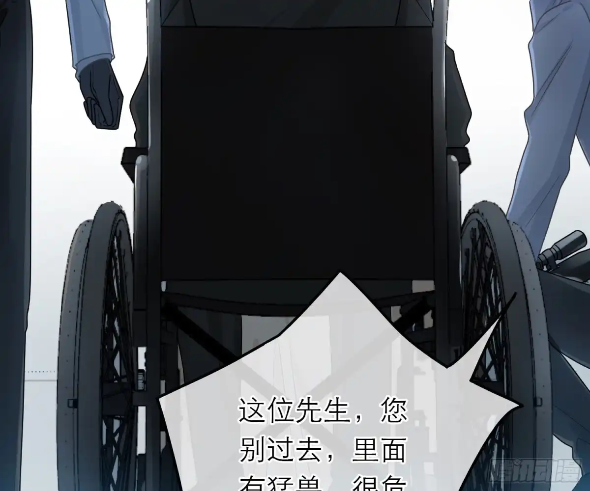 《恋人的2种打开方式》第51话 第39页