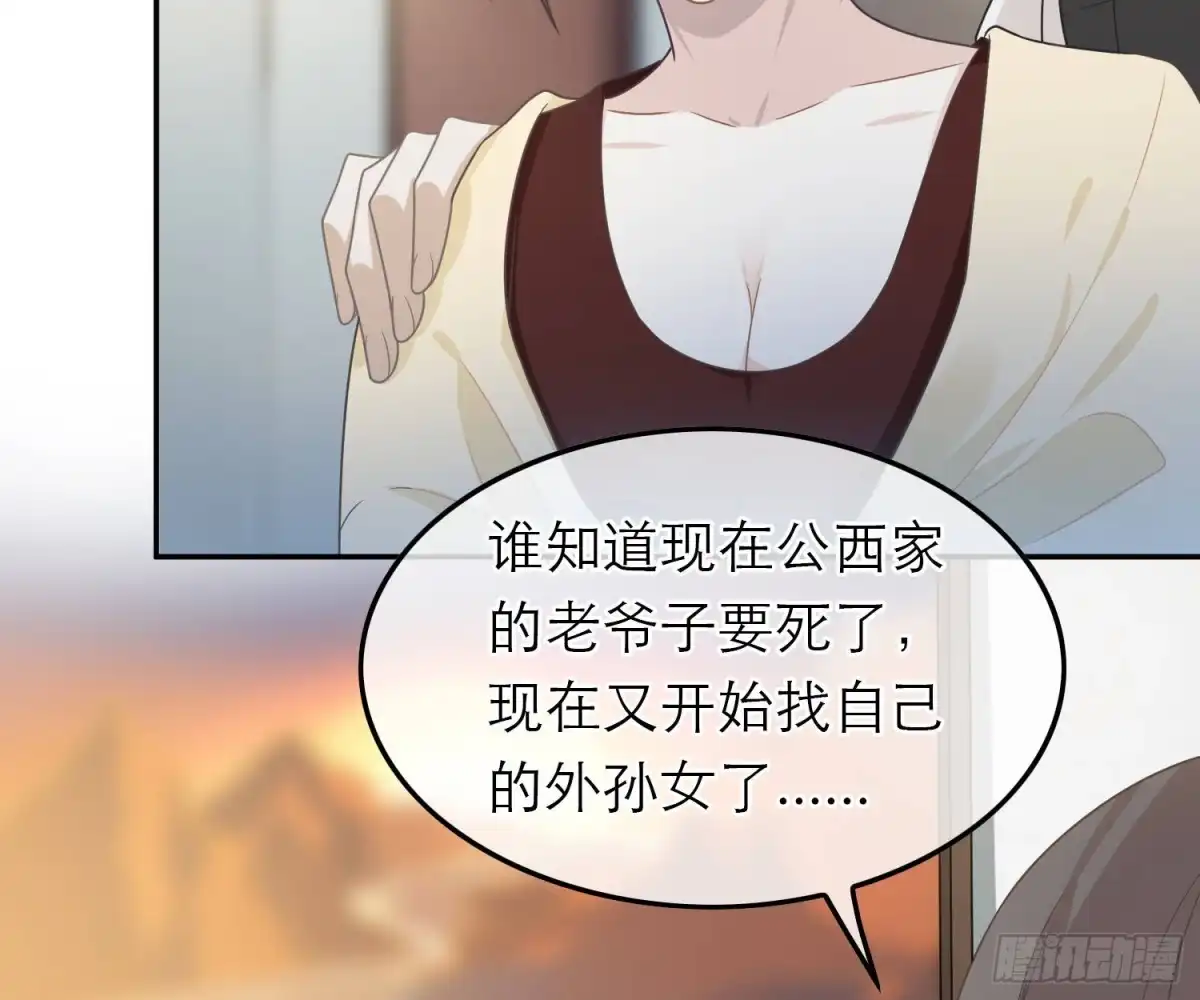 《恋人的2种打开方式》第51话 第4页