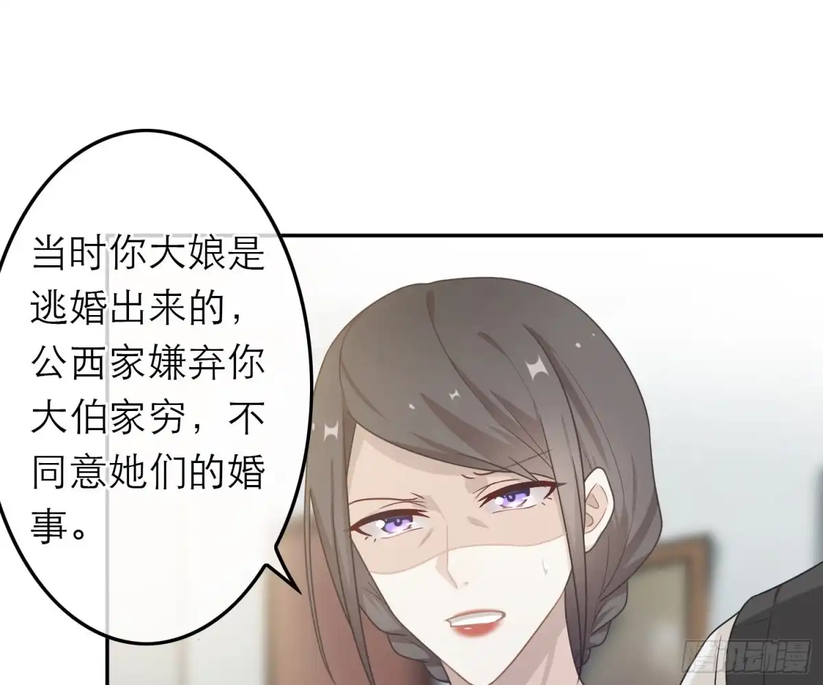 《恋人的2种打开方式》第51话 第3页