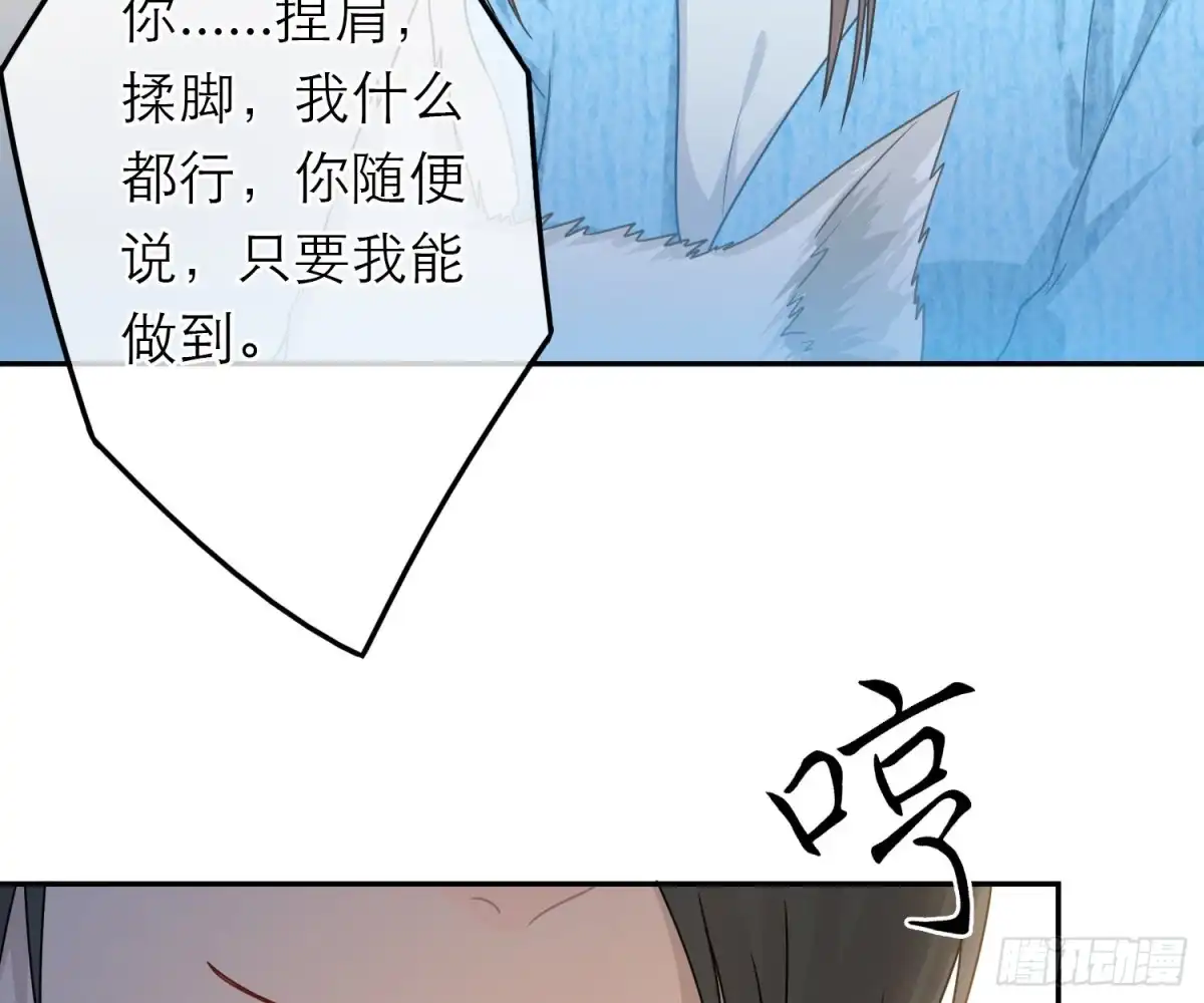《恋人的2种打开方式》第51话 第52页