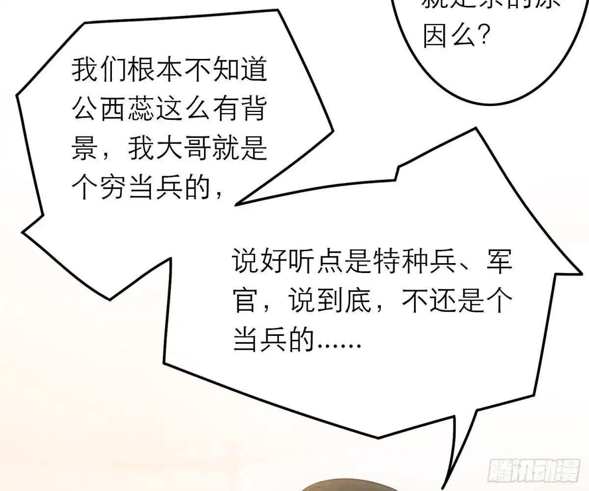 《恋人的2种打开方式》第51话 第9页