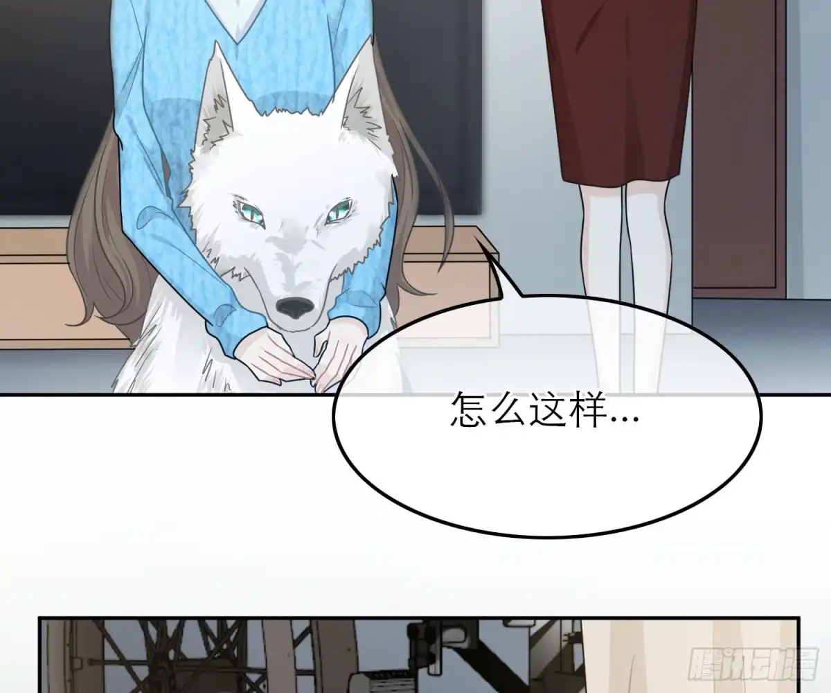 《恋人的2种打开方式》第51话 第36页