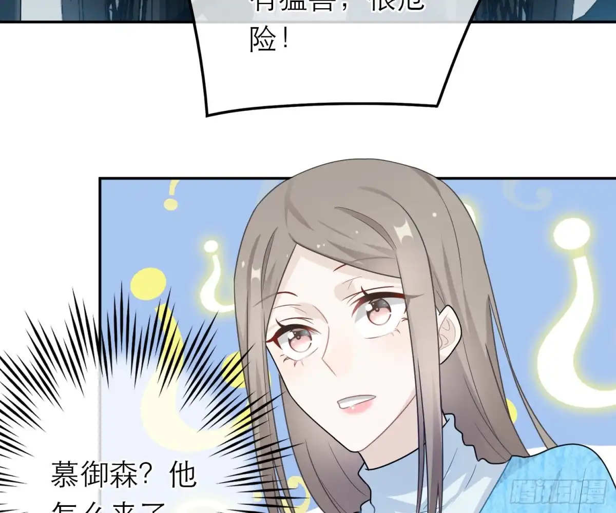 《恋人的2种打开方式》第51话 第40页
