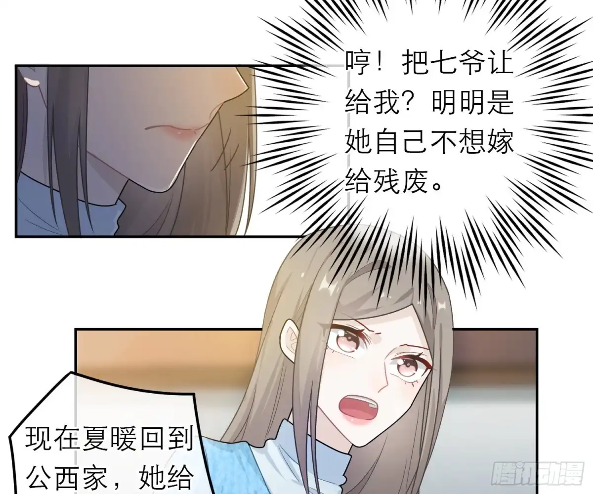 《恋人的2种打开方式》第51话 第19页