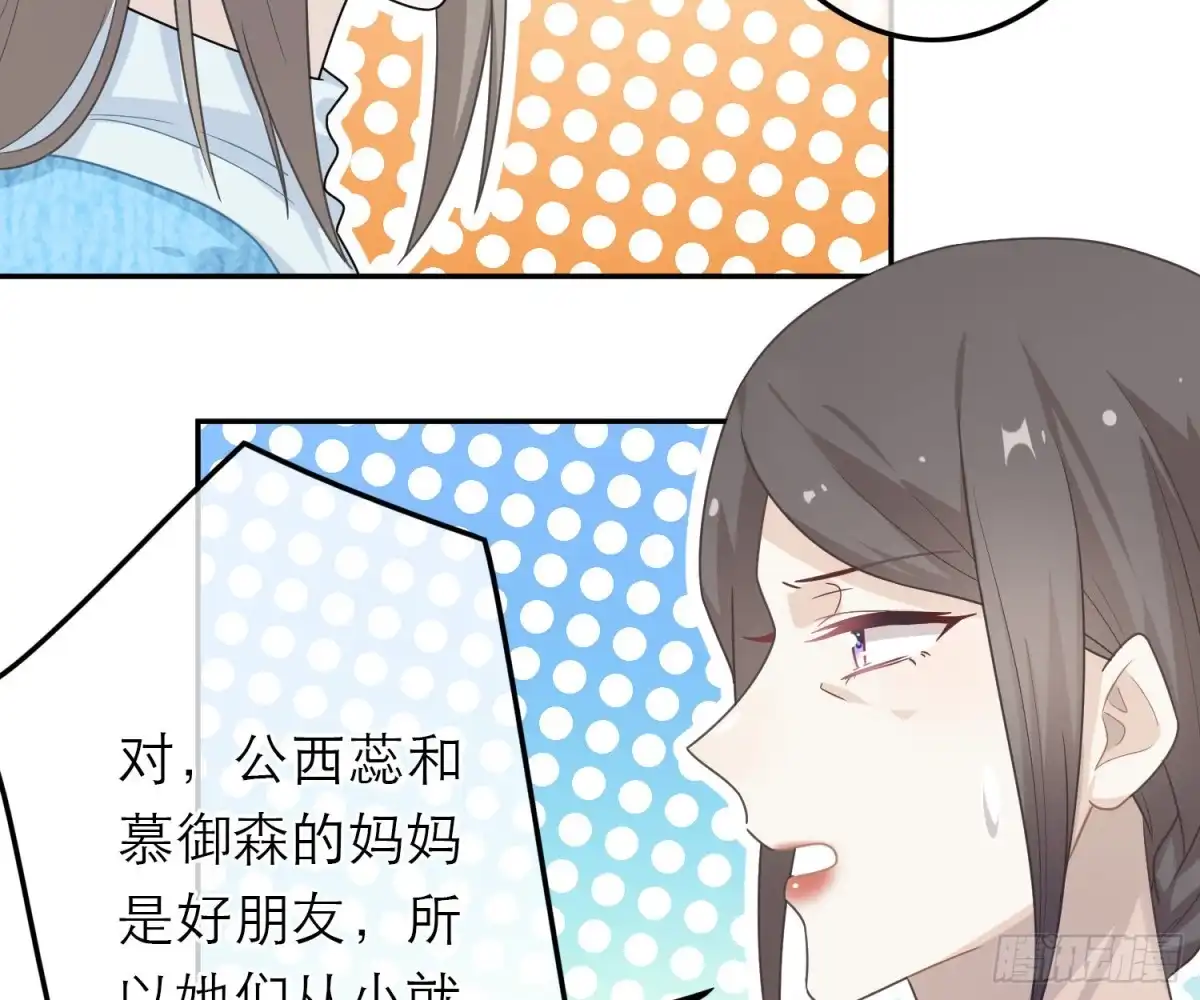 《恋人的2种打开方式》第51话 第7页