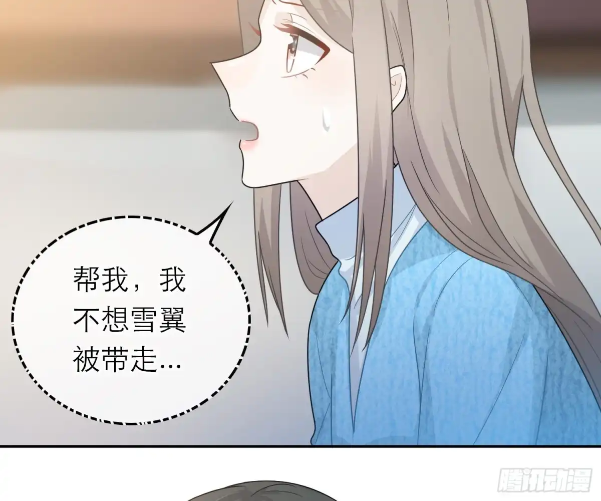 《恋人的2种打开方式》第51话 第46页
