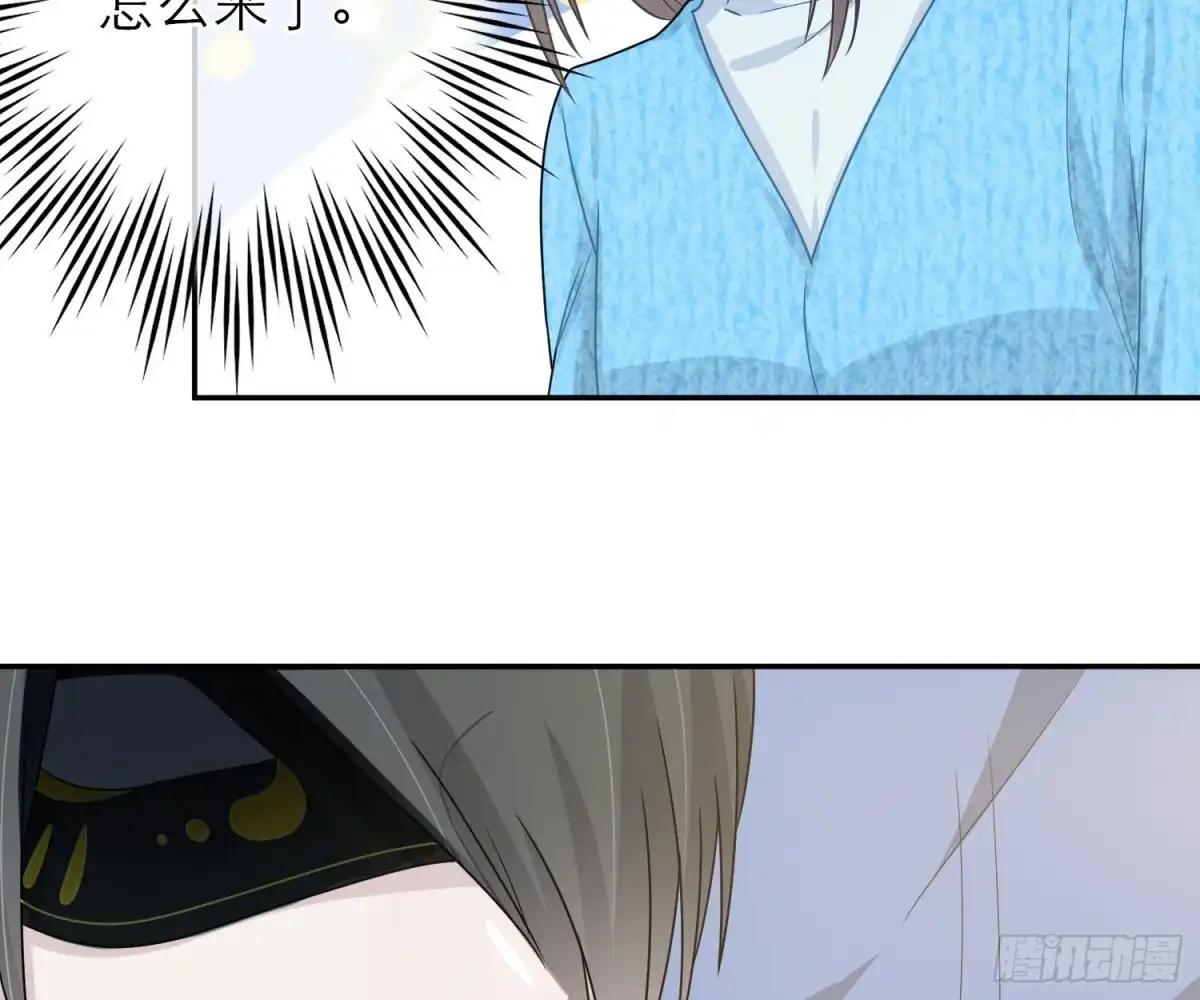 《恋人的2种打开方式》第51话 第41页