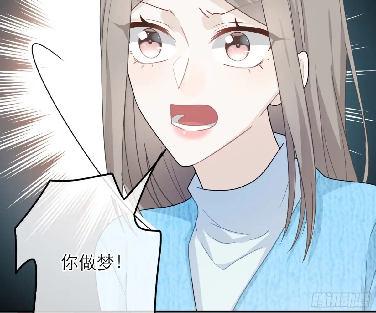 《恋人的2种打开方式》第51话 第56页