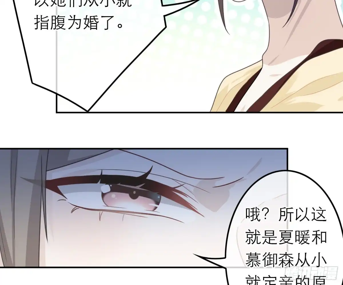 《恋人的2种打开方式》第51话 第8页