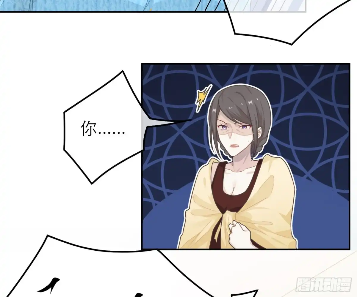 《恋人的2种打开方式》第51话 第24页
