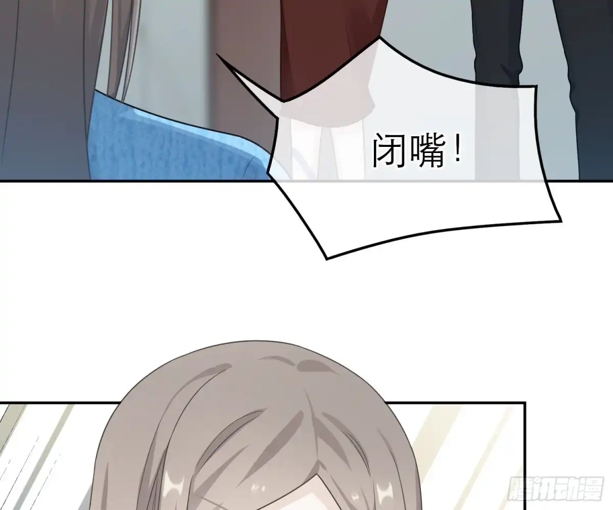 《恋人的2种打开方式》第51话 第22页