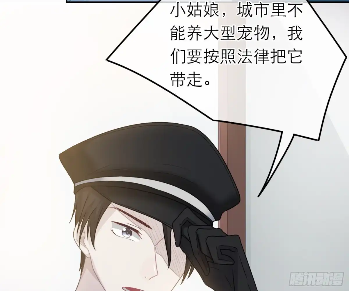 《恋人的2种打开方式》第51话 第33页