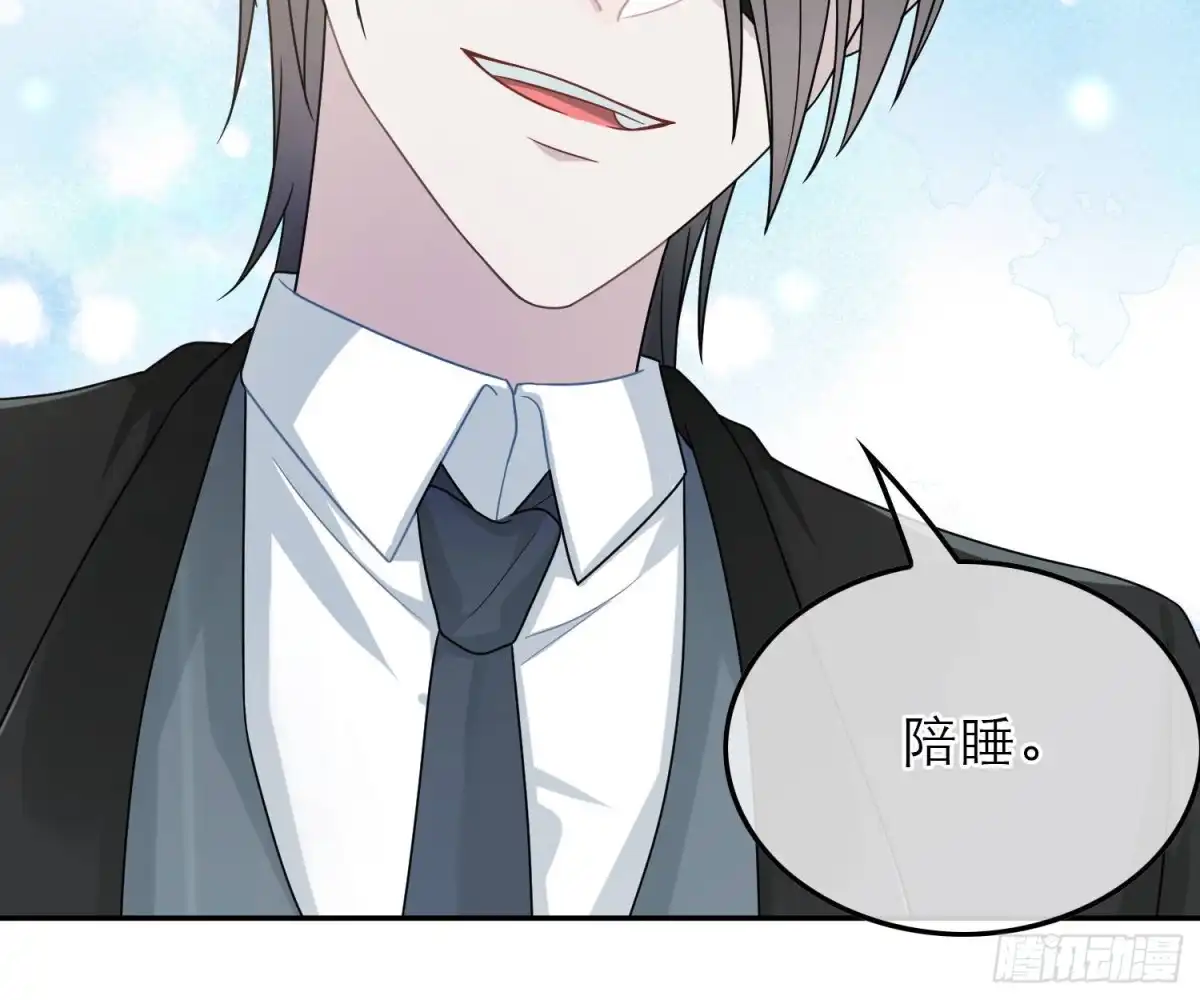 《恋人的2种打开方式》第51话 第54页