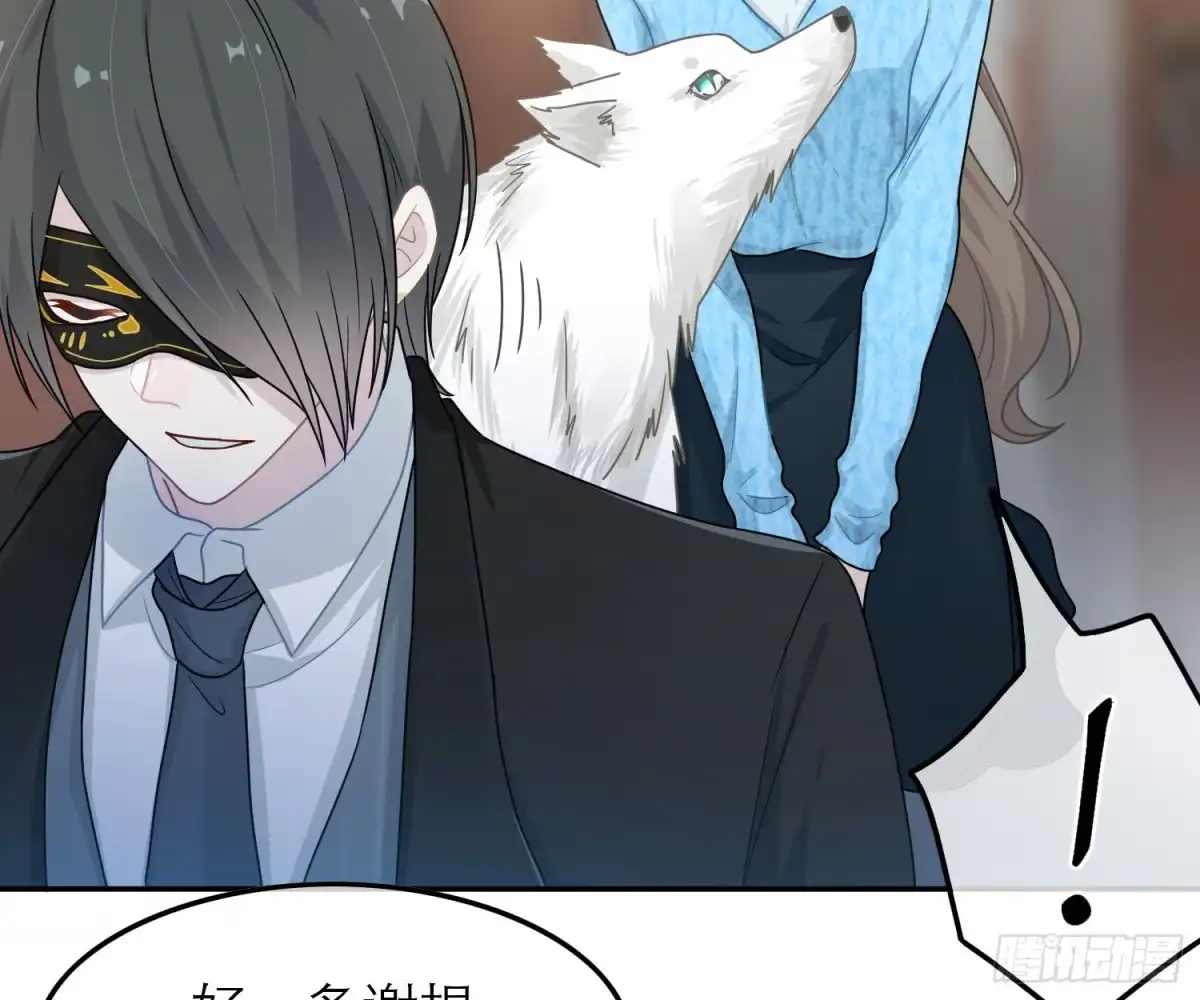 《恋人的2种打开方式》第51话 第61页