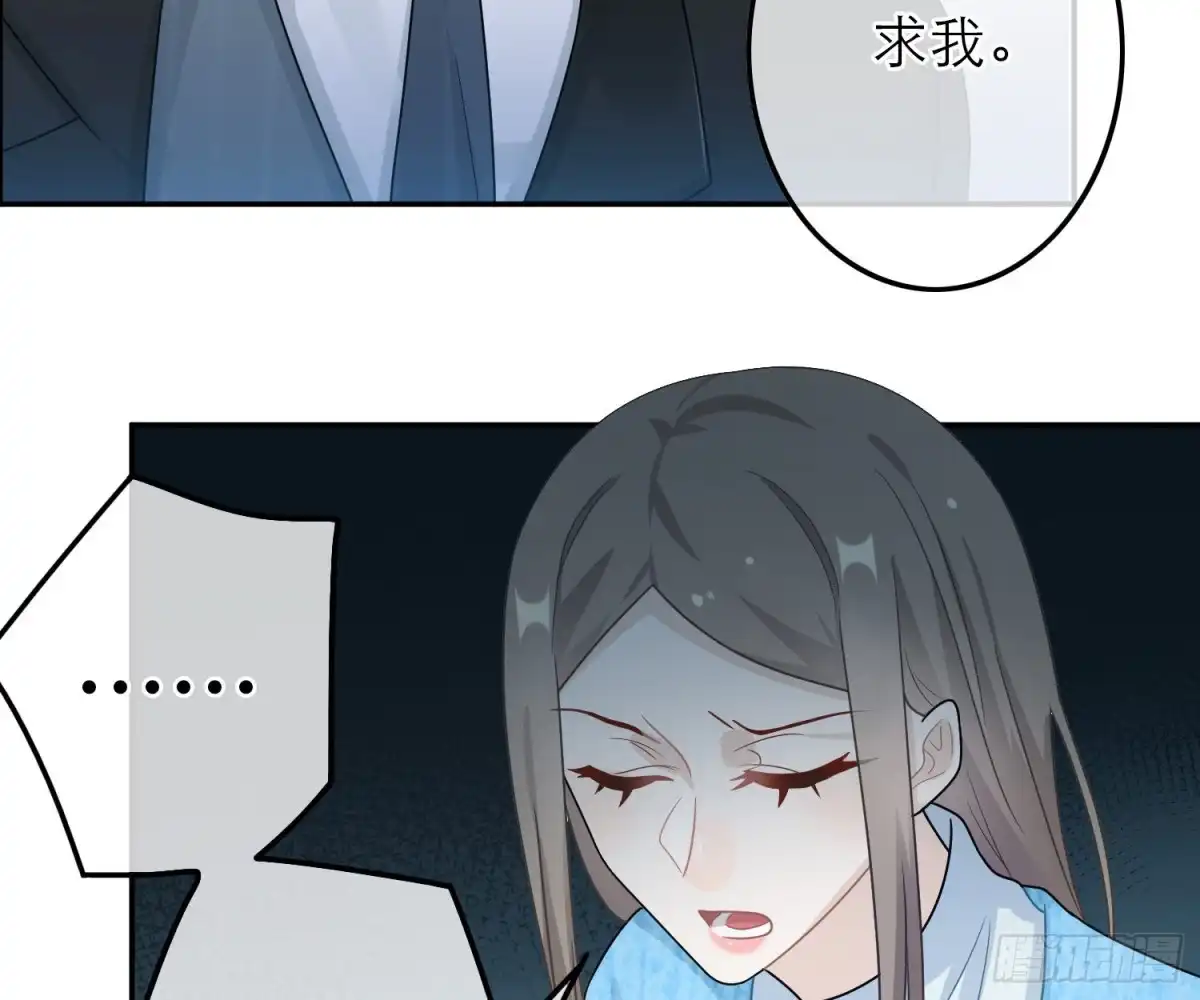 《恋人的2种打开方式》第51话 第48页