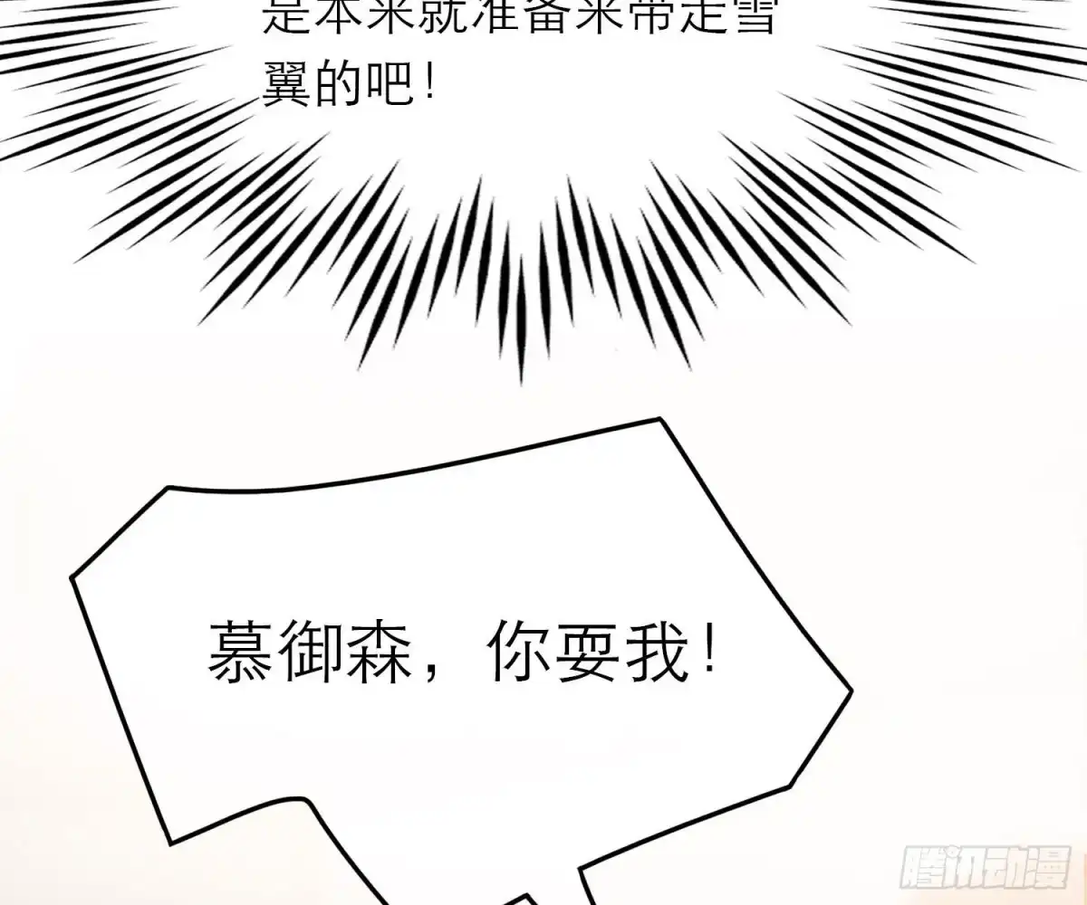 《恋人的2种打开方式》第52话 第14页