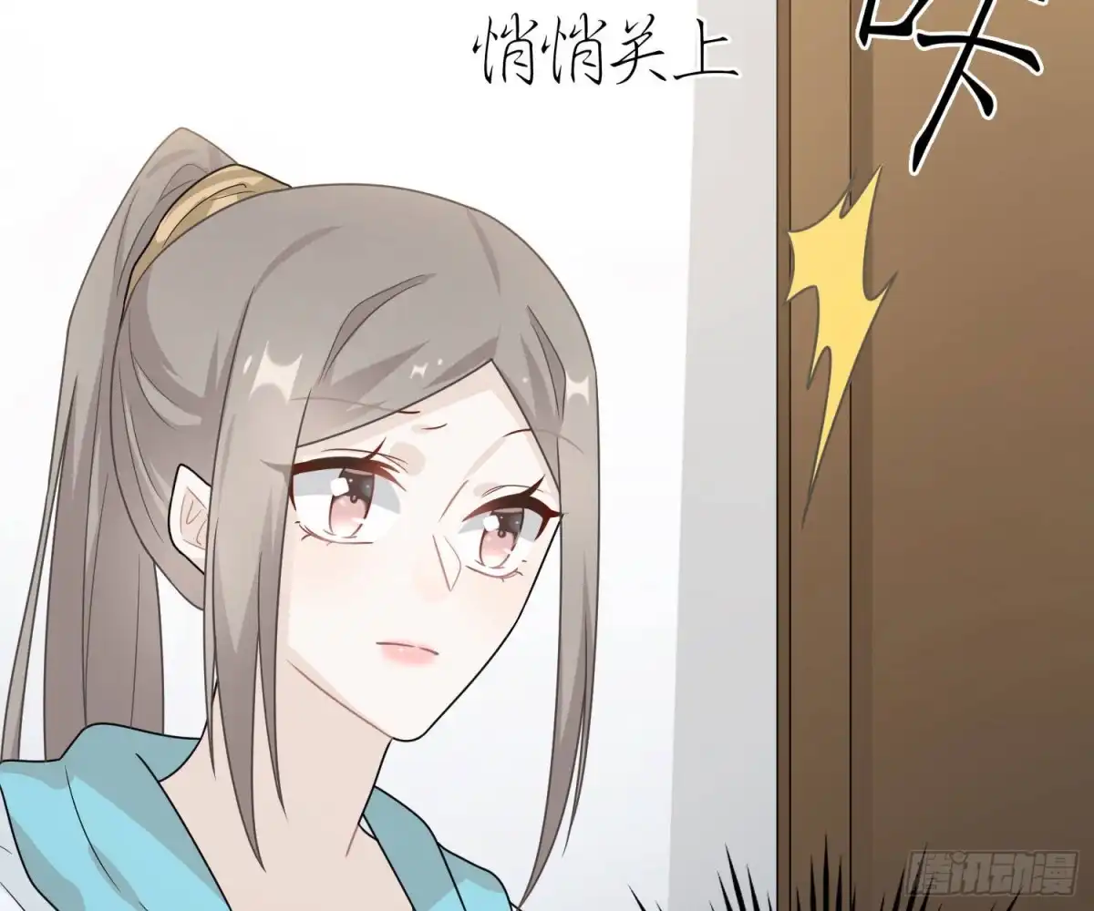 《恋人的2种打开方式》第52话 第56页