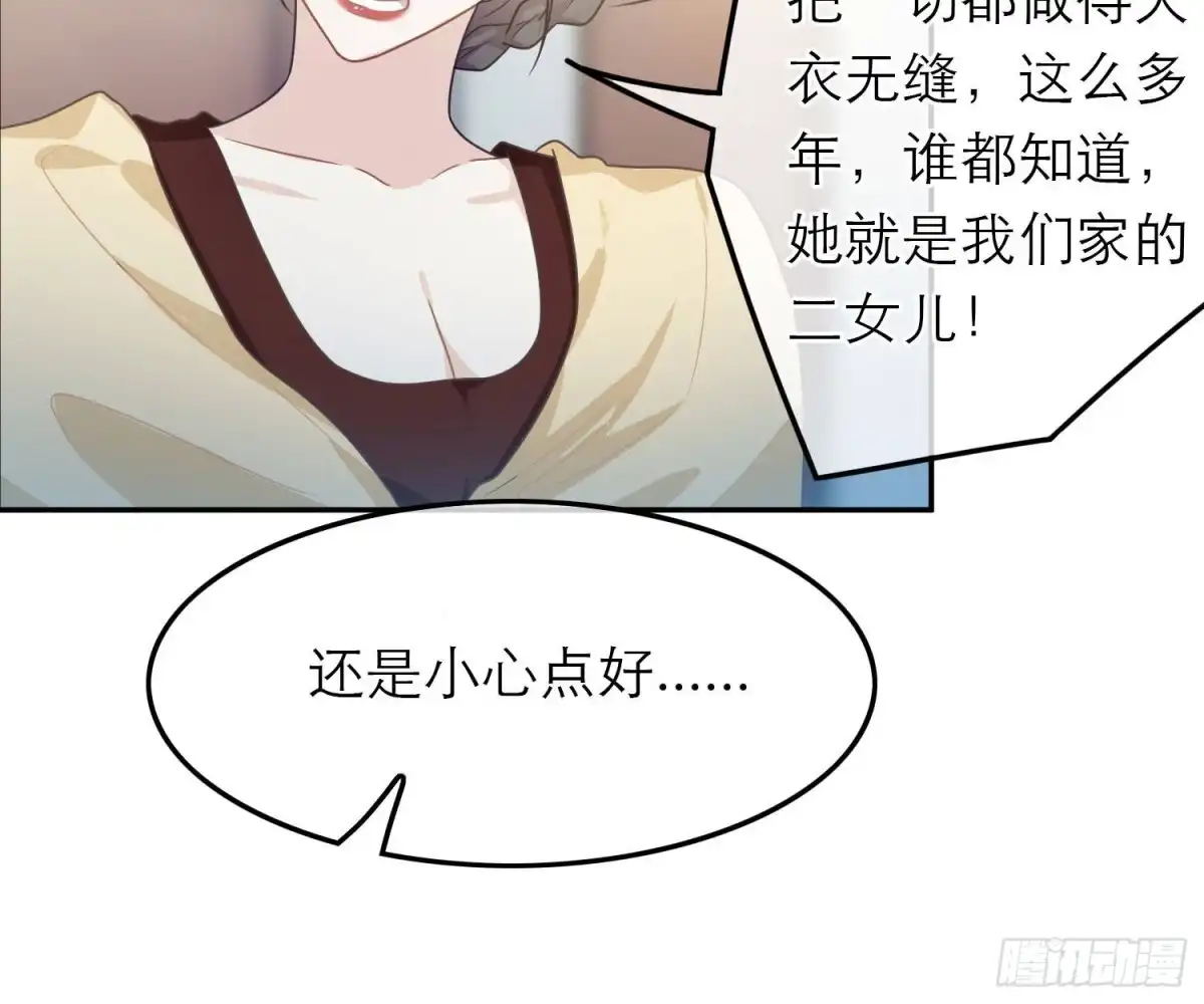 《恋人的2种打开方式》第52话 第26页